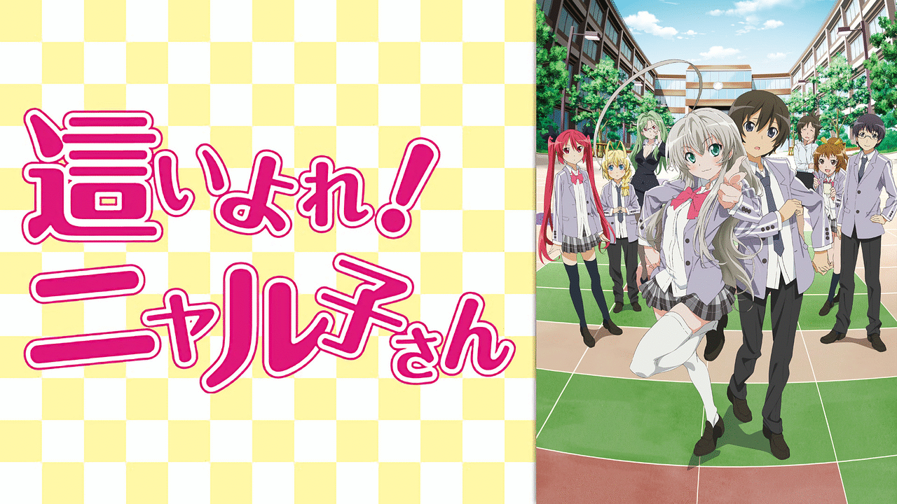 ウマ娘声優×這いよれ！ニャル子さん | U-tools（ウマ娘攻略ツール集）
