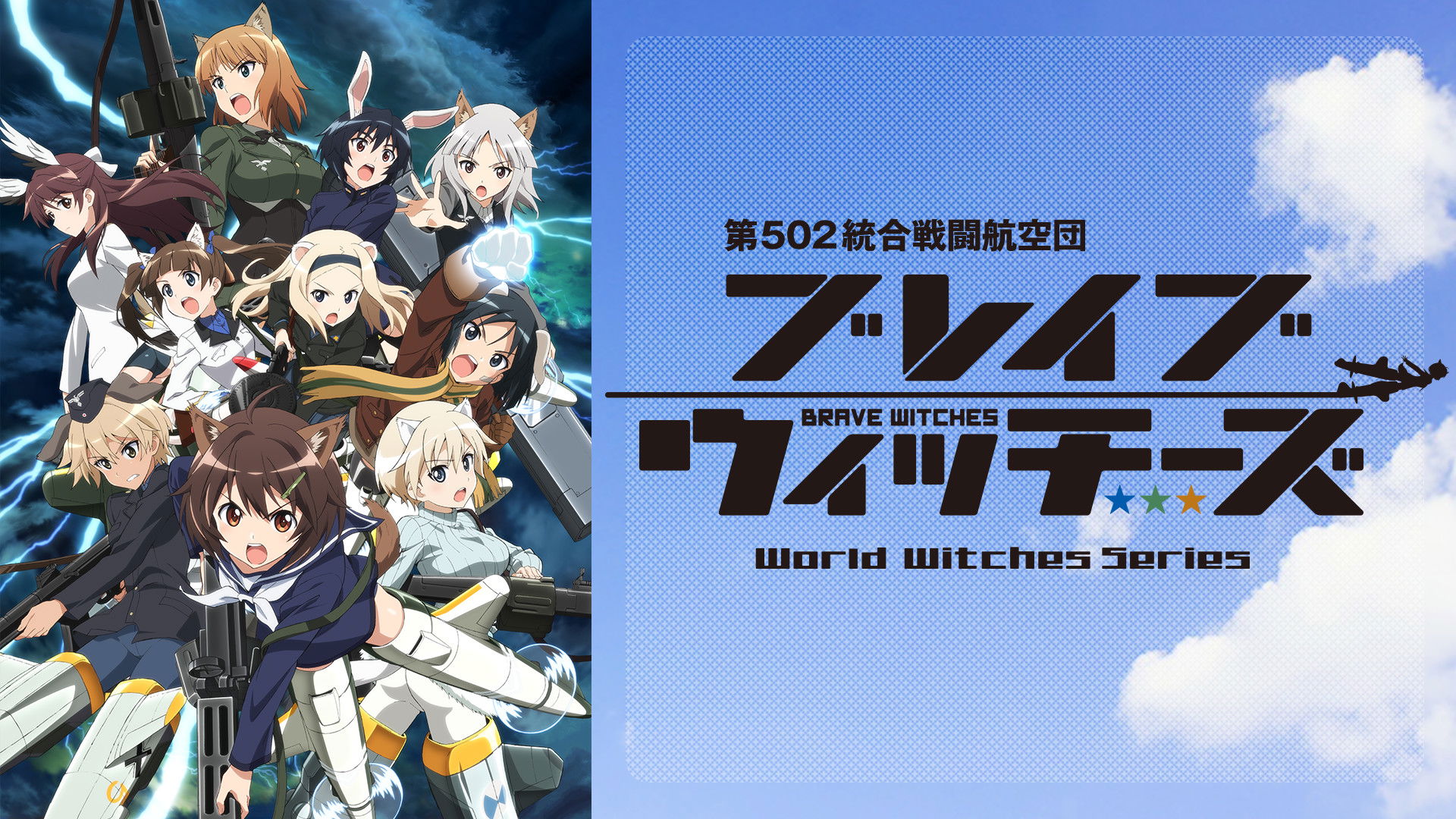 ストライクウィッチーズ Tシャツ Mサイズ 漫画 アニメ 映画 ゲーム 声優 ストライクウィッチーズ Tシャツ Mサイズ 漫画 アニメ 映画