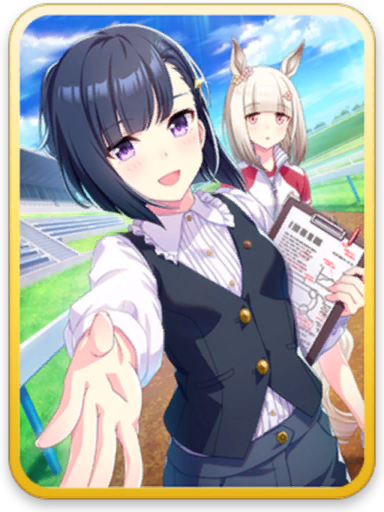 [共に同じ道を！] 桐生院葵