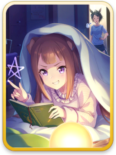 [見習い魔女と長い夜] スイープトウショウ