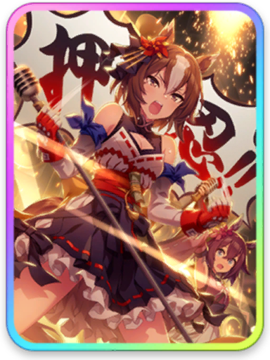 [押して忍べど燃ゆるもの] ヤエノムテキ