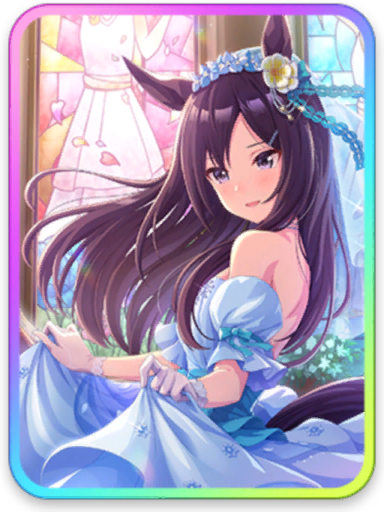 [おもい、ねがう] メジロドーベル