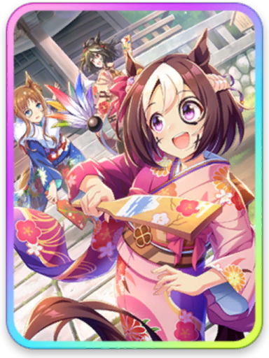 [ハネ退け魔を退け願い込め] スペシャルウィーク
