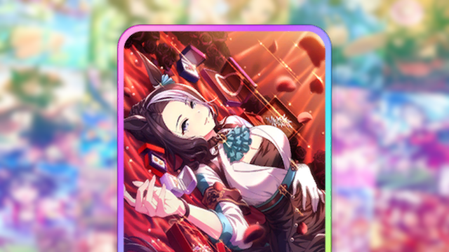 ウマ娘 メジロラモーヌ 結びつい SSP シャドウバース エボルヴ