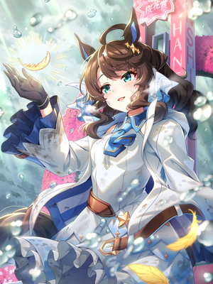 [無垢の白妙] デアリングタクト