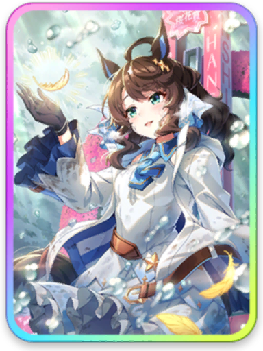 [無垢の白妙] デアリングタクト