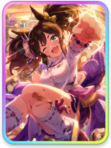 [故郷に錦を飾るんでい！] イナリワン