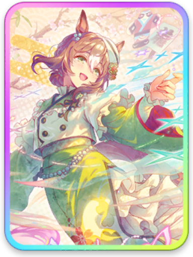 [ゆかし、きらめきの旅路] ファインモーション