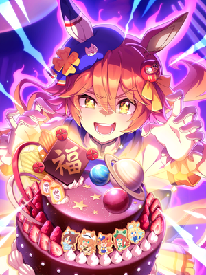 [吉兆招福チョコ来たる] マチカネフクキタル