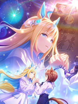 [星跨ぐメッセージ] ネオユニヴァース